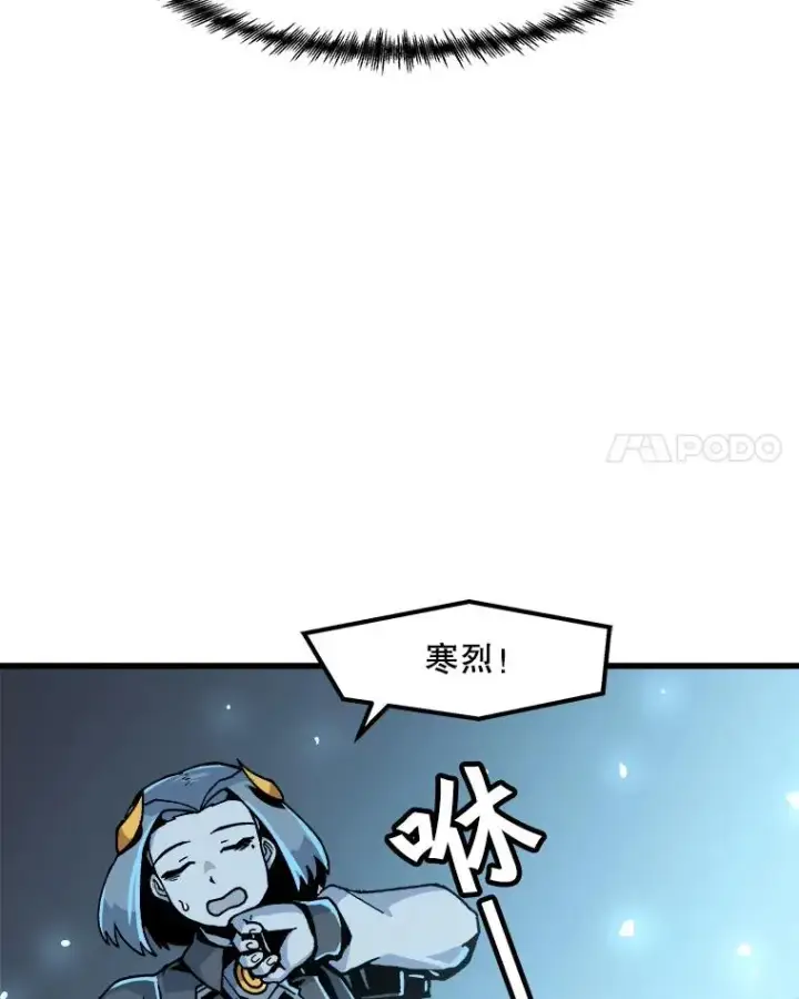 漫画《孤雄升级》21.奋力一搏第45张图