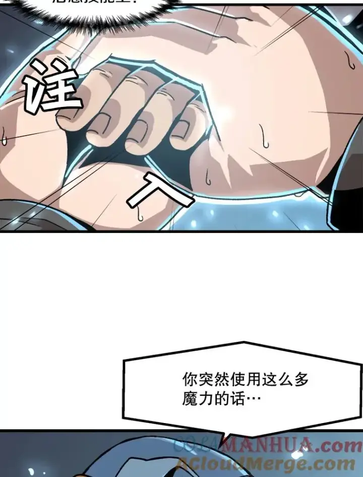 漫画《孤雄升级》21.奋力一搏第49张图