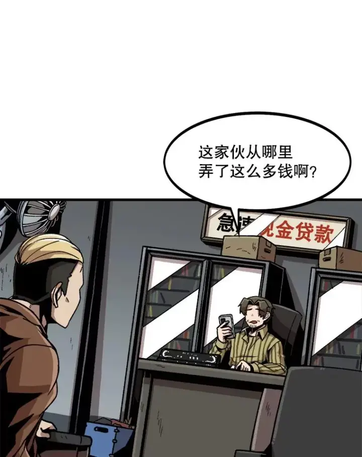漫画《孤雄升级》21.奋力一搏第5张图