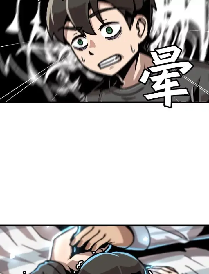 漫画《孤雄升级》21.奋力一搏第51张图