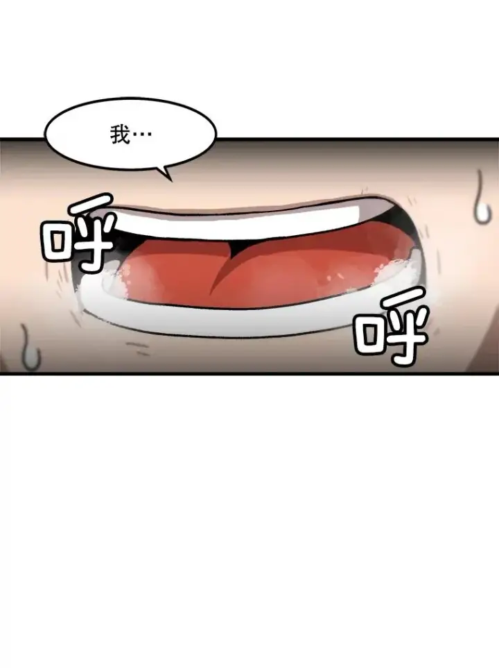 漫画《孤雄升级》21.奋力一搏第56张图