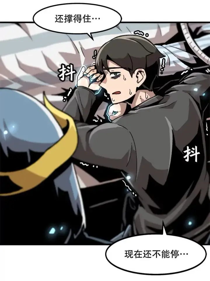 漫画《孤雄升级》21.奋力一搏第57张图