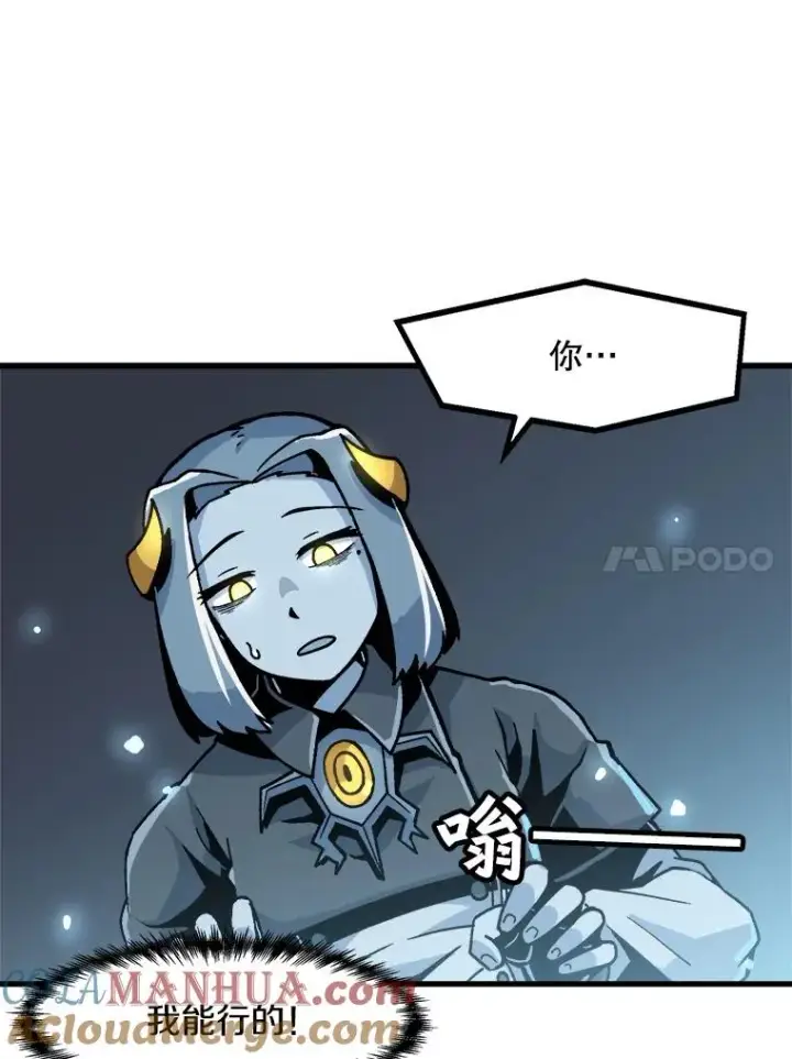 漫画《孤雄升级》21.奋力一搏第58张图