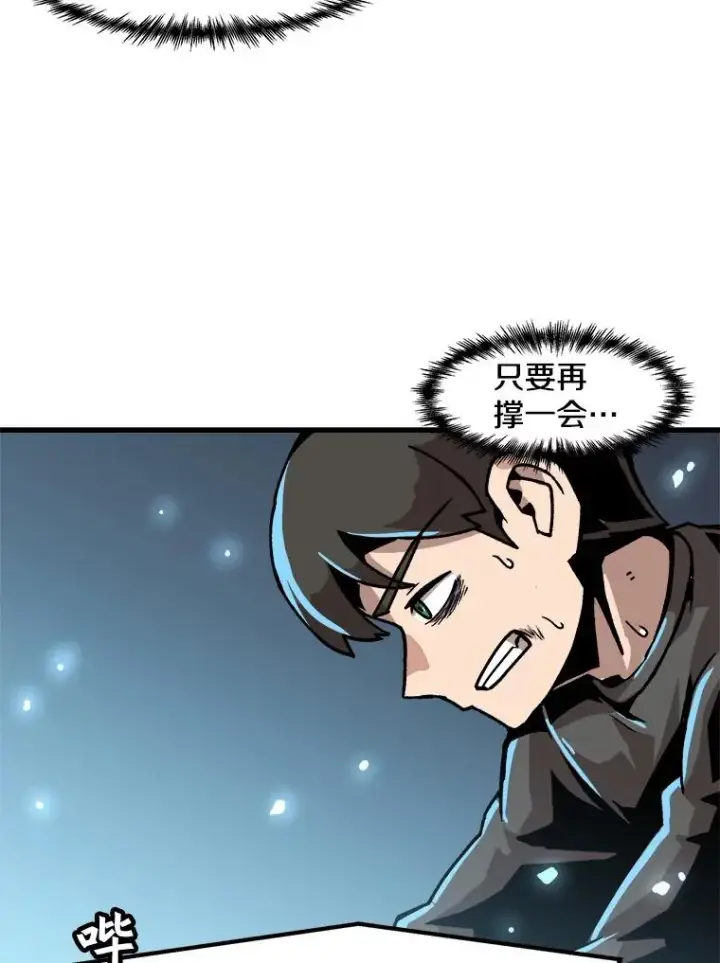 漫画《孤雄升级》21.奋力一搏第59张图