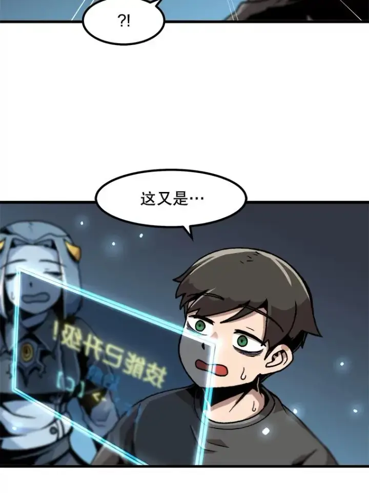 漫画《孤雄升级》21.奋力一搏第62张图