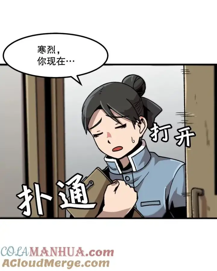 漫画《孤雄升级》21.奋力一搏第64张图