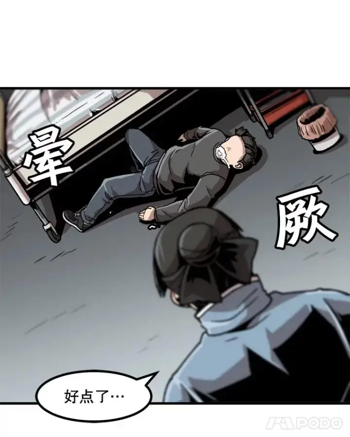 漫画《孤雄升级》21.奋力一搏第65张图
