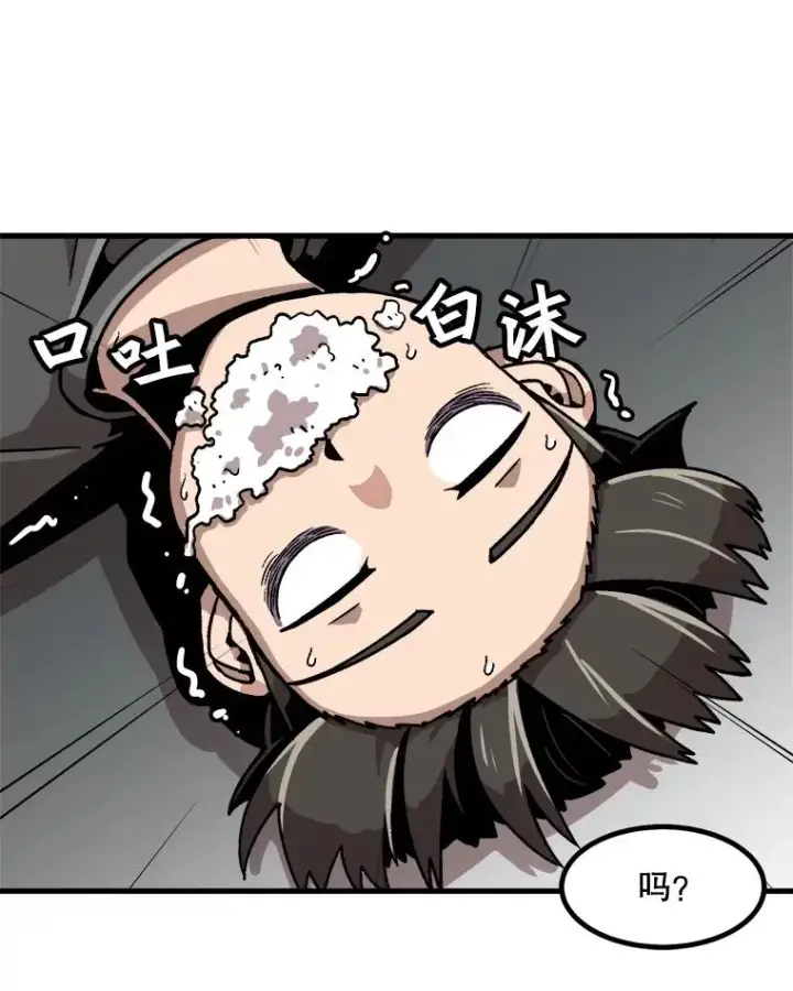 漫画《孤雄升级》21.奋力一搏第66张图