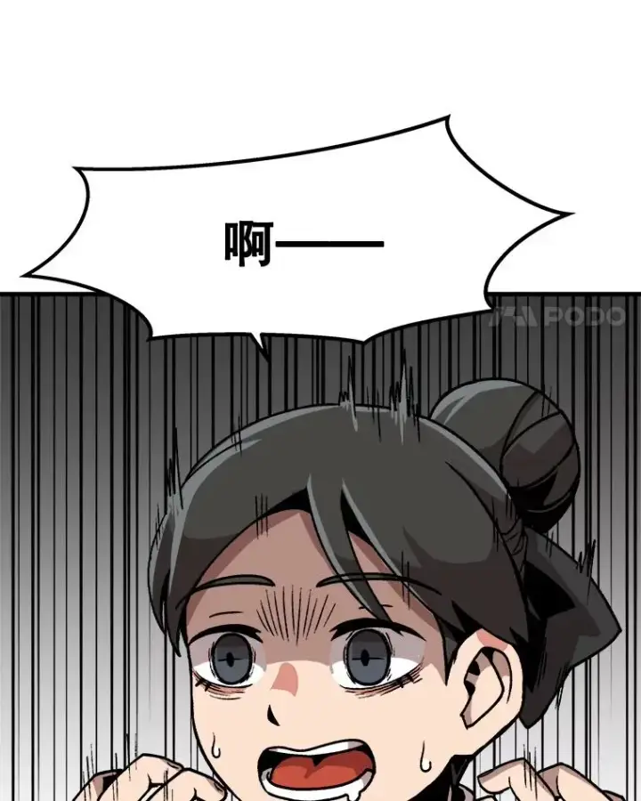 漫画《孤雄升级》21.奋力一搏第68张图