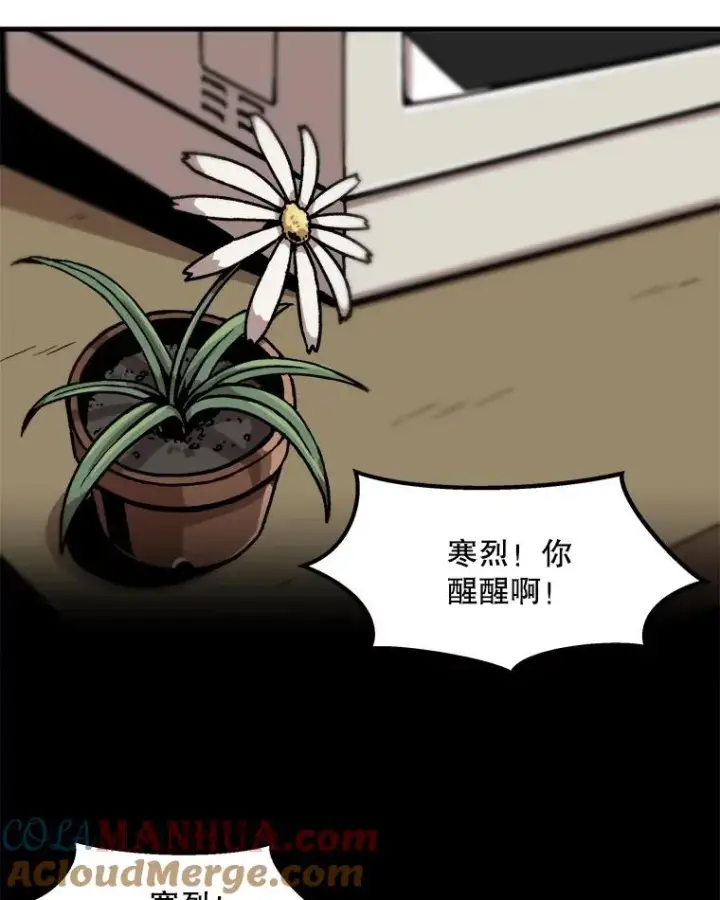 漫画《孤雄升级》21.奋力一搏第70张图