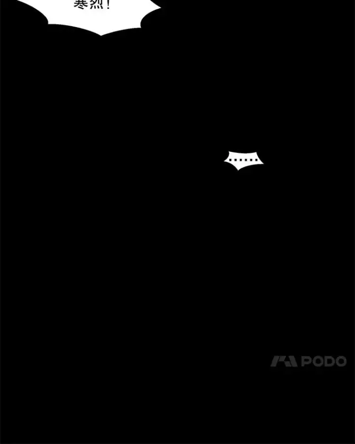 漫画《孤雄升级》21.奋力一搏第71张图