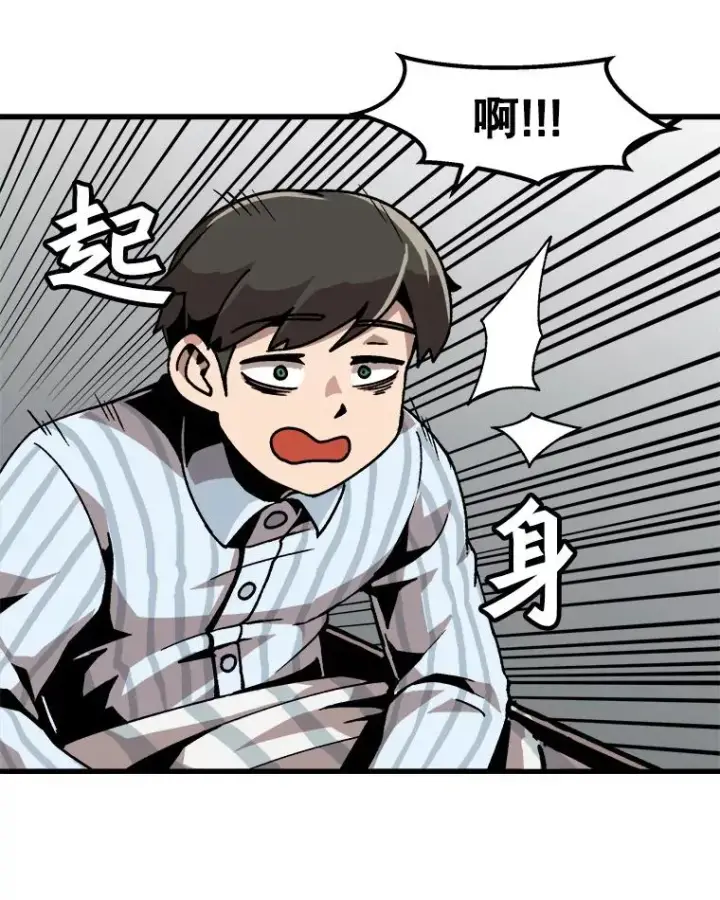 漫画《孤雄升级》21.奋力一搏第74张图