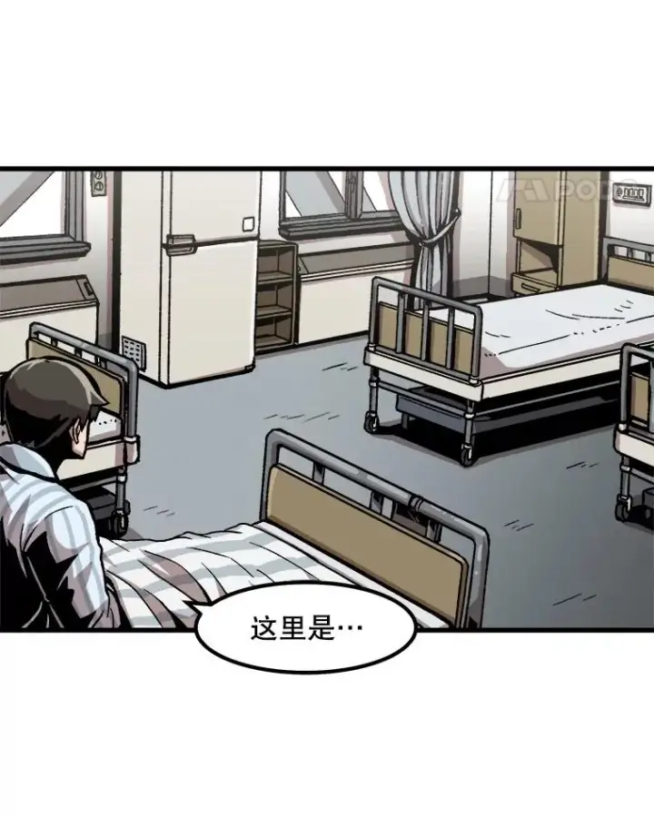 漫画《孤雄升级》21.奋力一搏第75张图