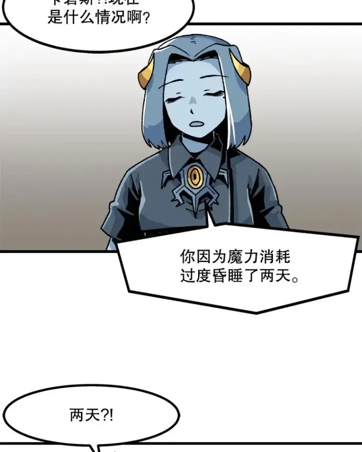 漫画《孤雄升级》21.奋力一搏第77张图