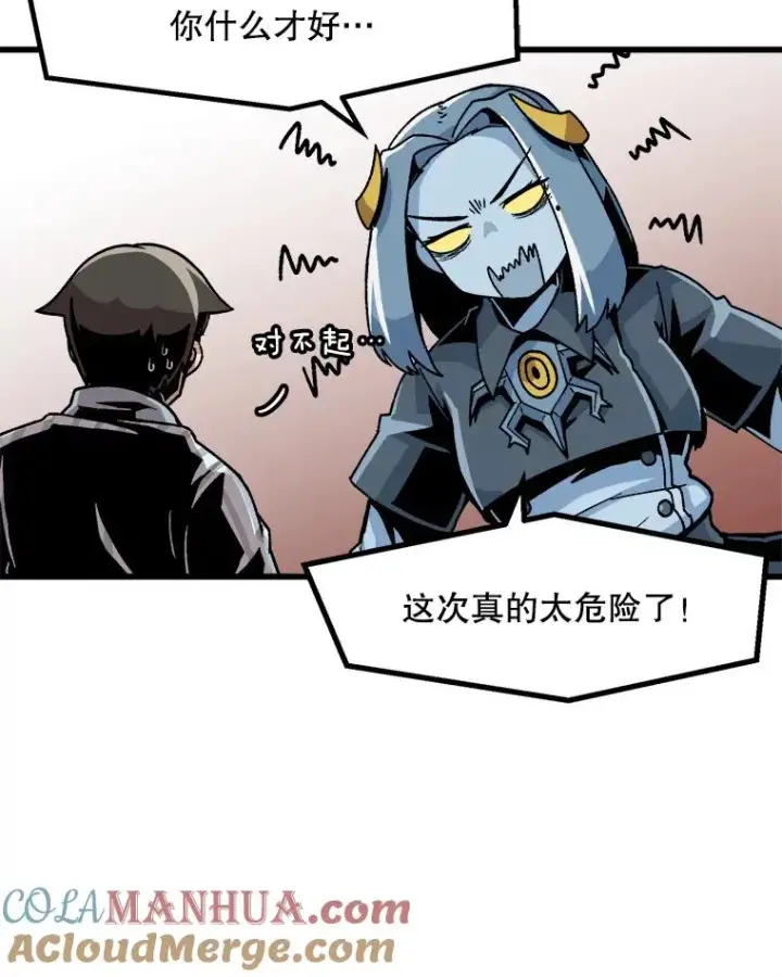 漫画《孤雄升级》21.奋力一搏第79张图