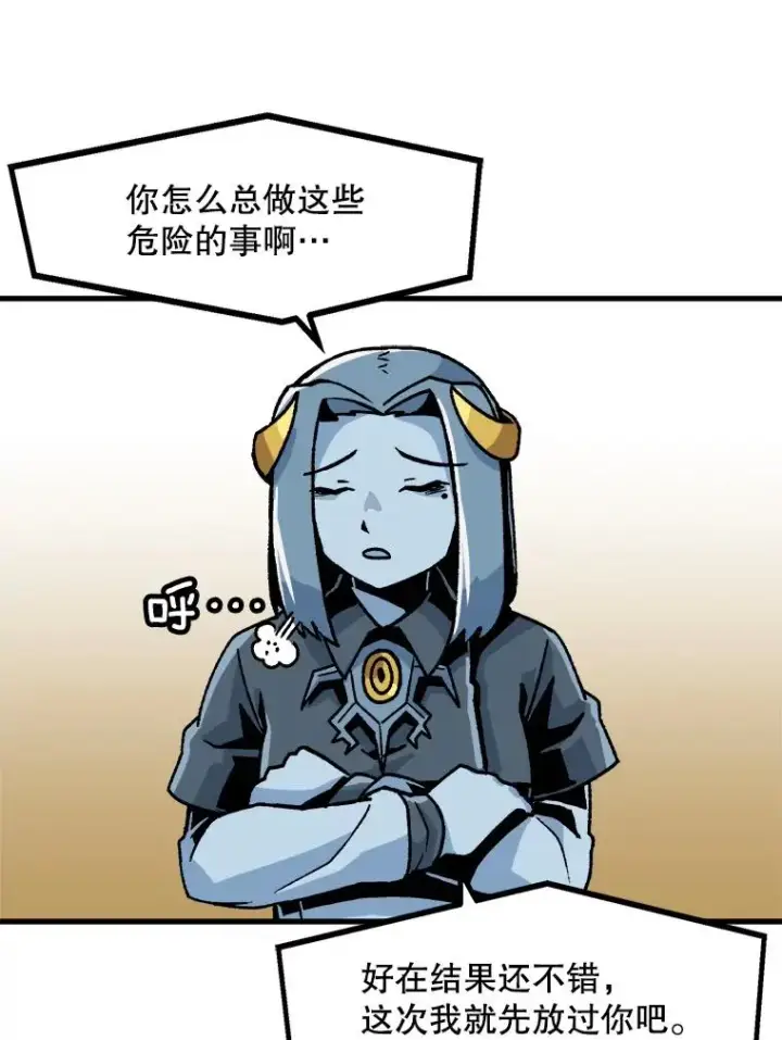 漫画《孤雄升级》21.奋力一搏第80张图