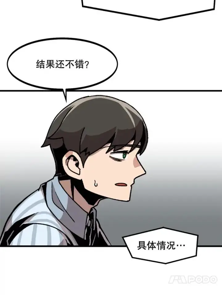 漫画《孤雄升级》21.奋力一搏第81张图