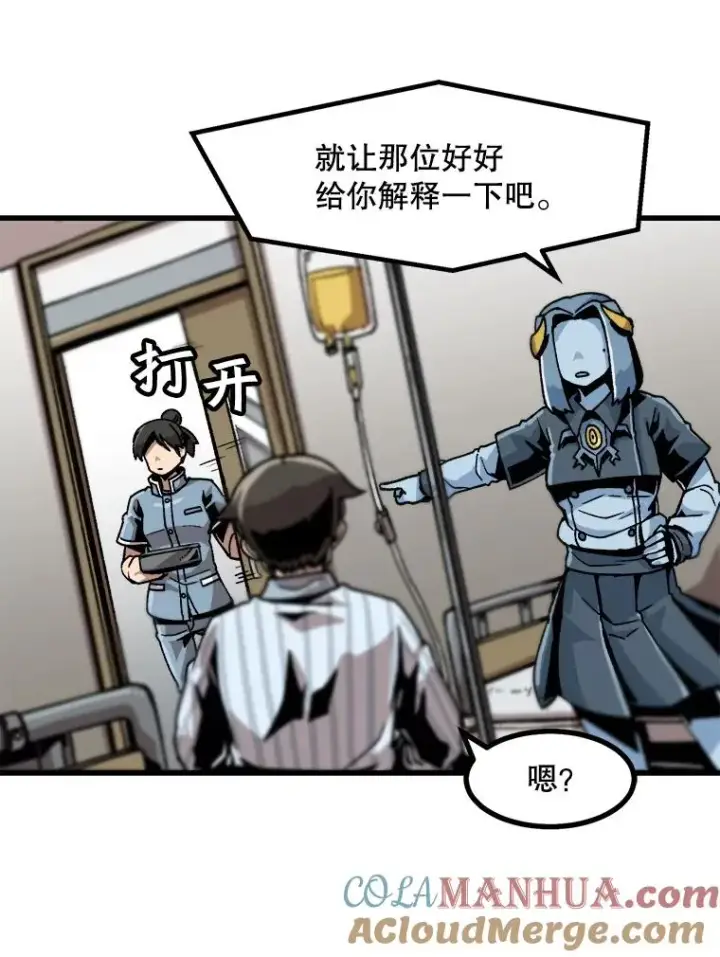 漫画《孤雄升级》21.奋力一搏第82张图