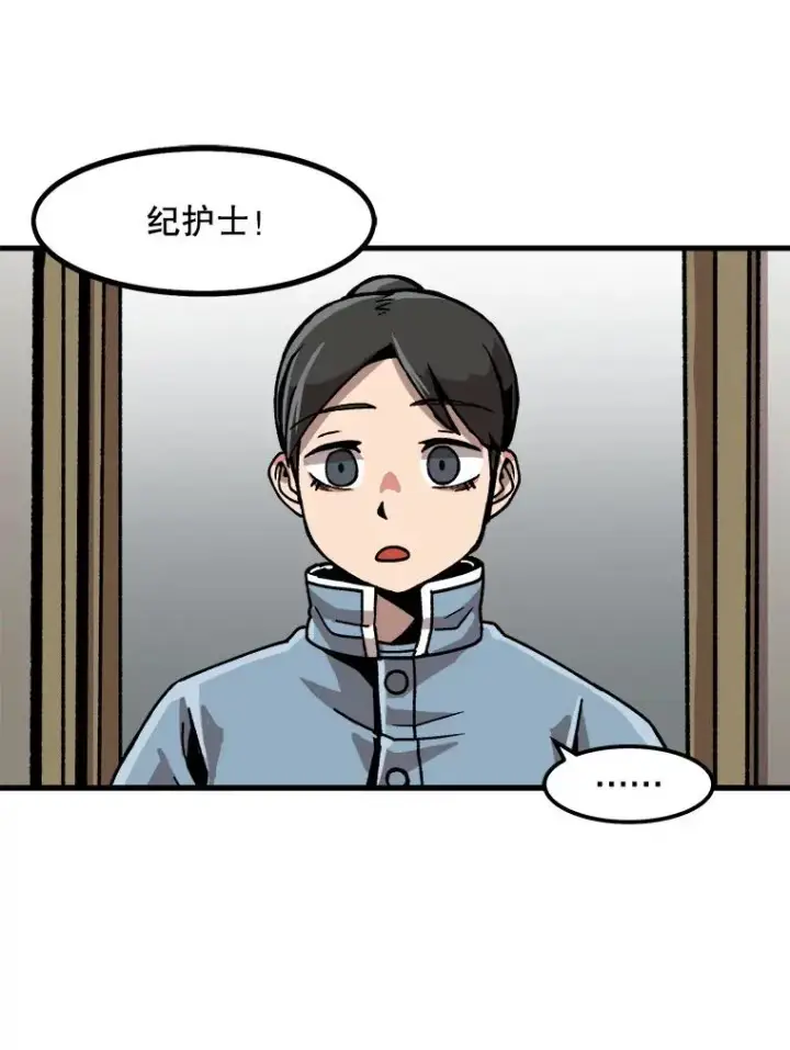 漫画《孤雄升级》21.奋力一搏第83张图