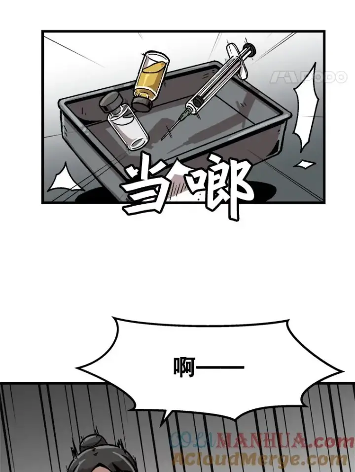 漫画《孤雄升级》21.奋力一搏第85张图
