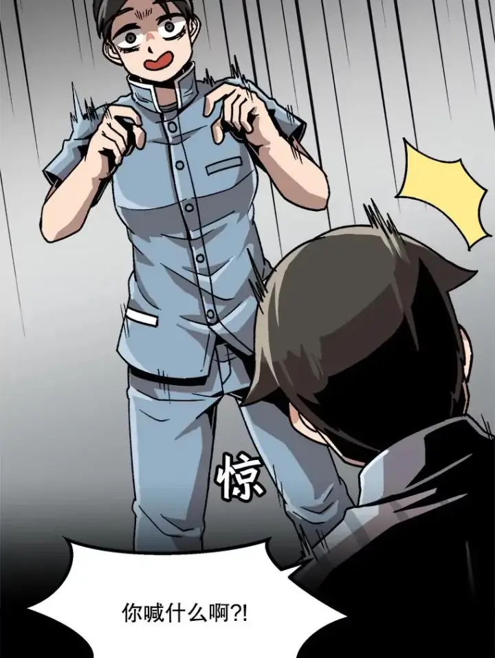 漫画《孤雄升级》21.奋力一搏第86张图