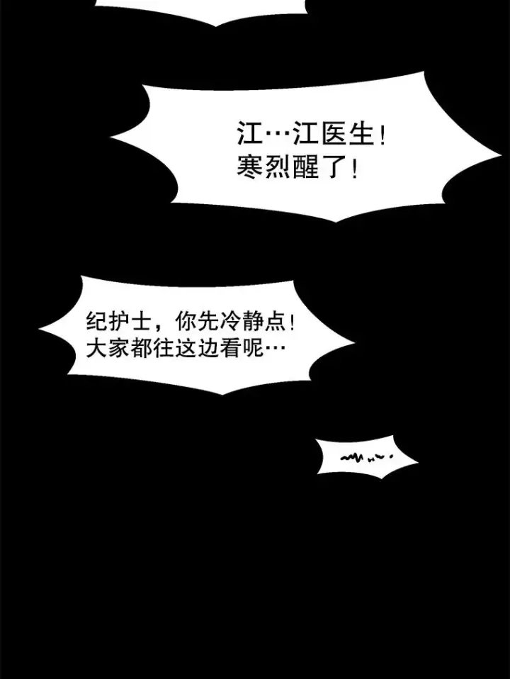 漫画《孤雄升级》21.奋力一搏第87张图