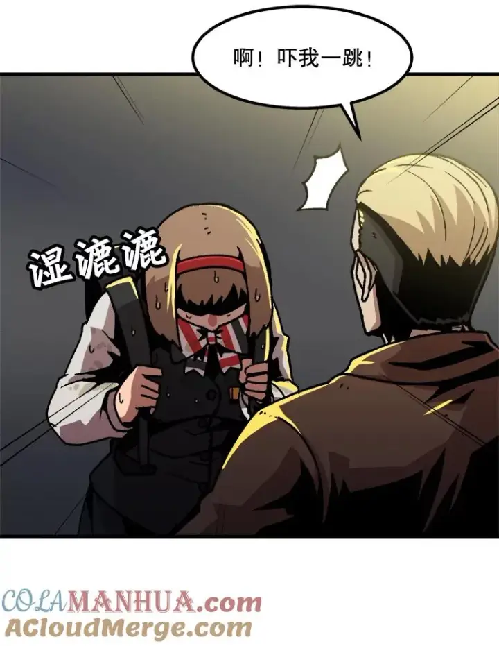 漫画《孤雄升级》22.真正的病因第13张图