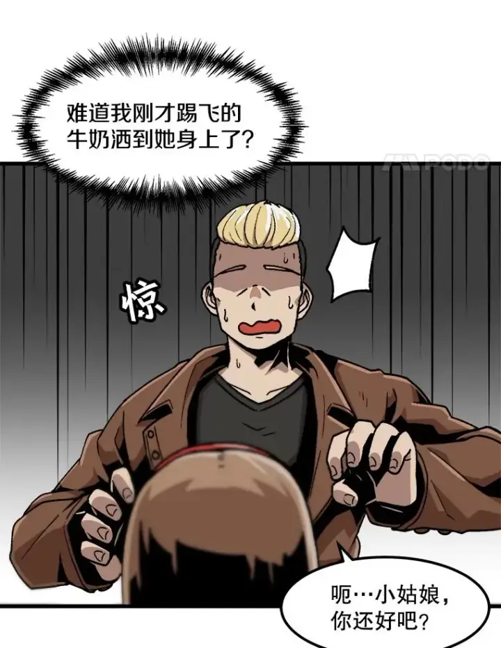 漫画《孤雄升级》22.真正的病因第14张图