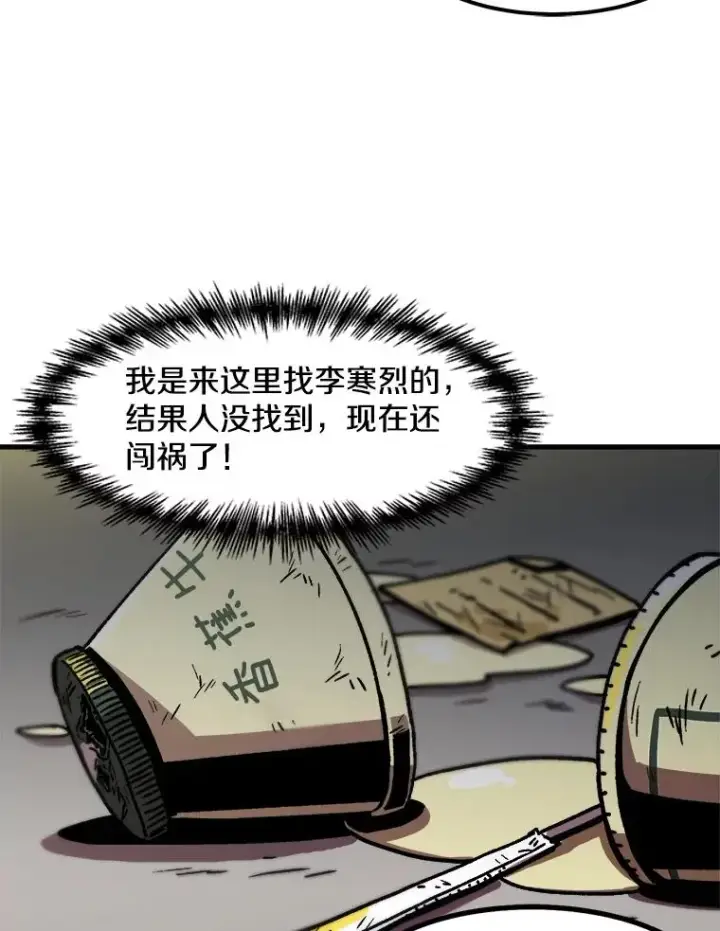 漫画《孤雄升级》22.真正的病因第15张图