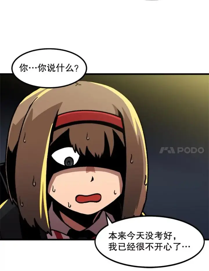 漫画《孤雄升级》22.真正的病因第17张图