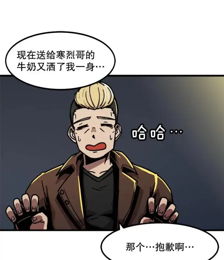 漫画《孤雄升级》22.真正的病因第18张图