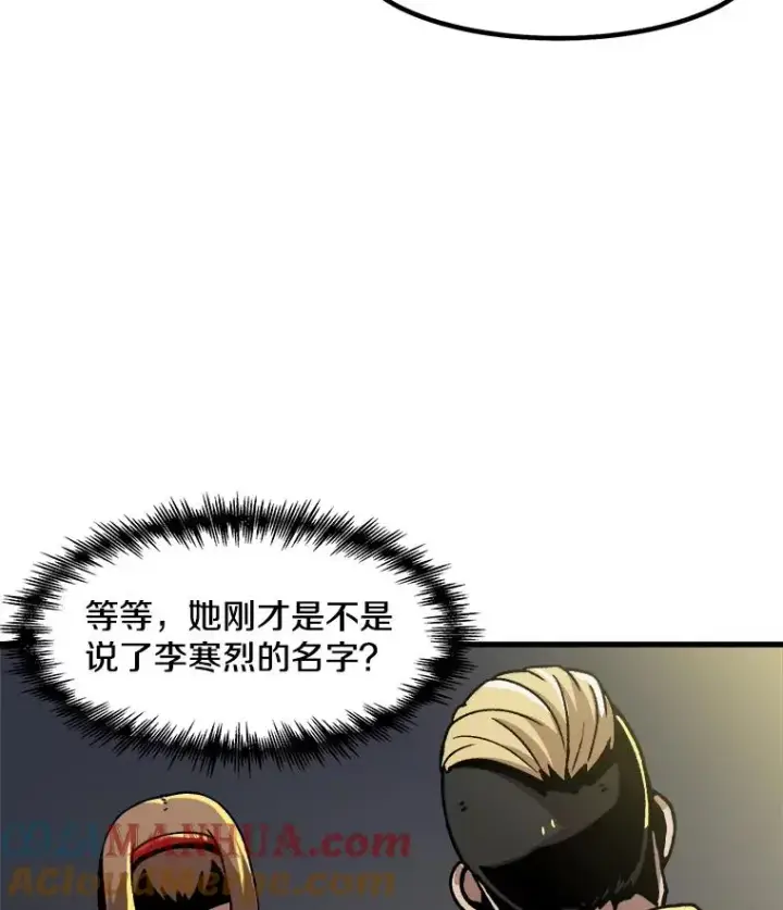 漫画《孤雄升级》22.真正的病因第19张图
