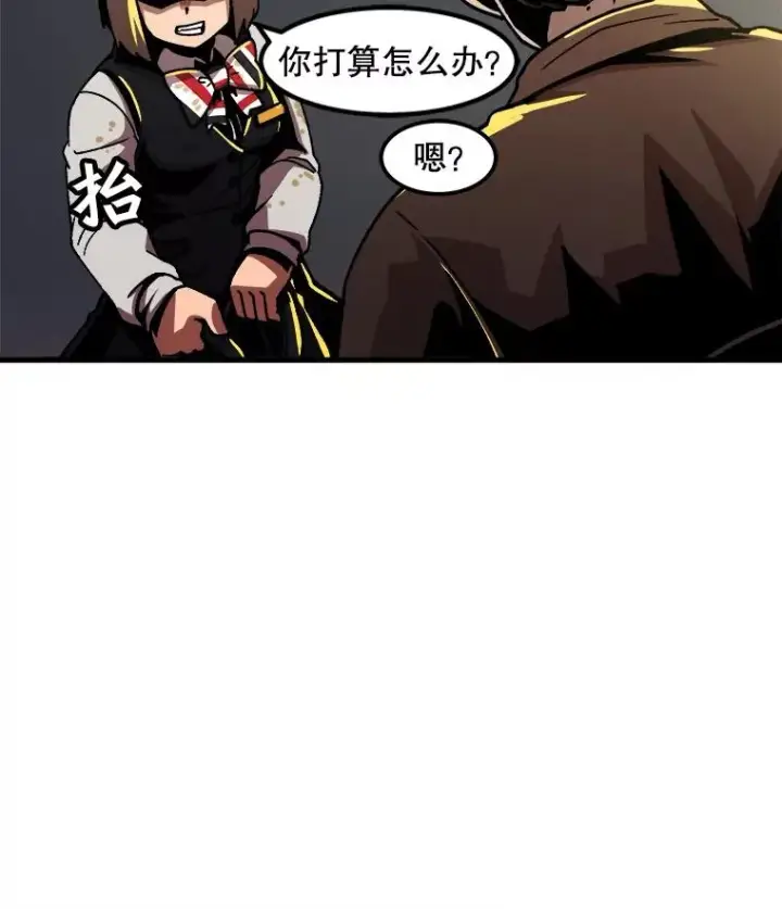 漫画《孤雄升级》22.真正的病因第20张图