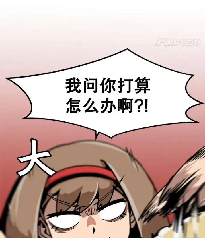 漫画《孤雄升级》22.真正的病因第21张图
