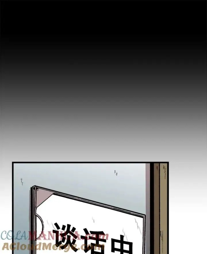 漫画《孤雄升级》22.真正的病因第25张图