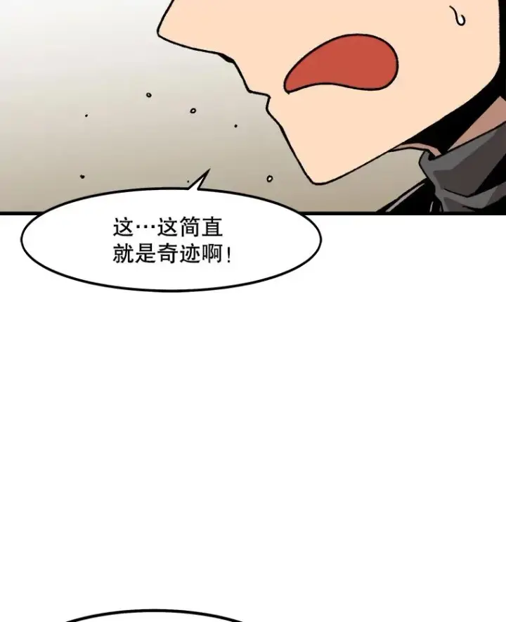 漫画《孤雄升级》22.真正的病因第27张图