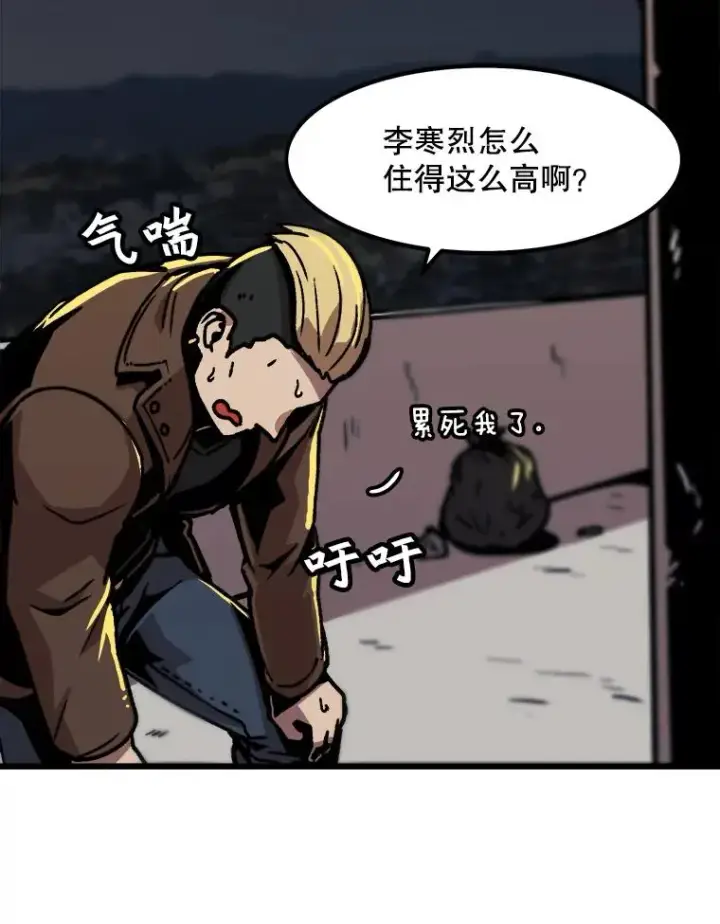 漫画《孤雄升级》22.真正的病因第3张图