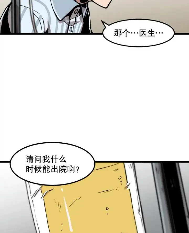 漫画《孤雄升级》22.真正的病因第33张图
