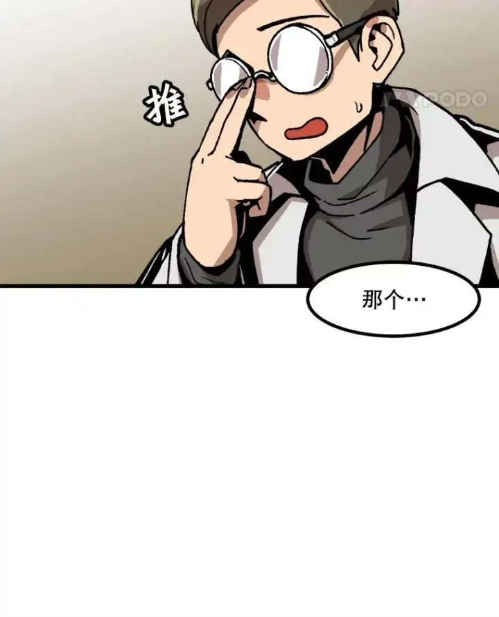 漫画《孤雄升级》22.真正的病因第35张图