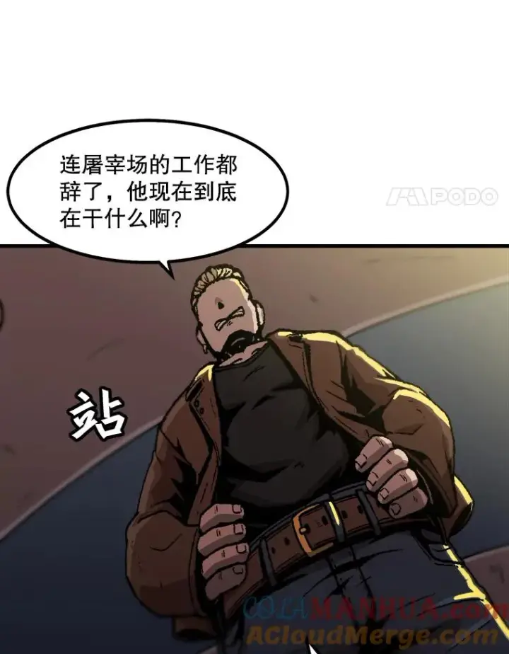 漫画《孤雄升级》22.真正的病因第4张图
