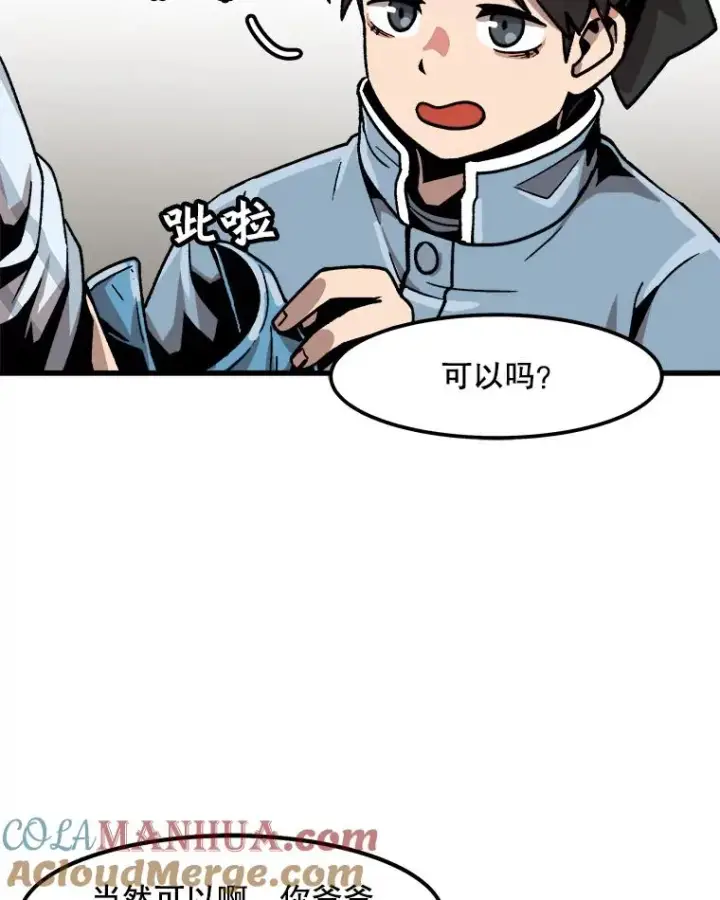 漫画《孤雄升级》22.真正的病因第49张图