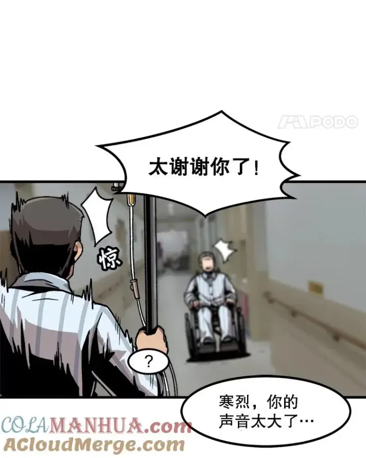 漫画《孤雄升级》22.真正的病因第52张图