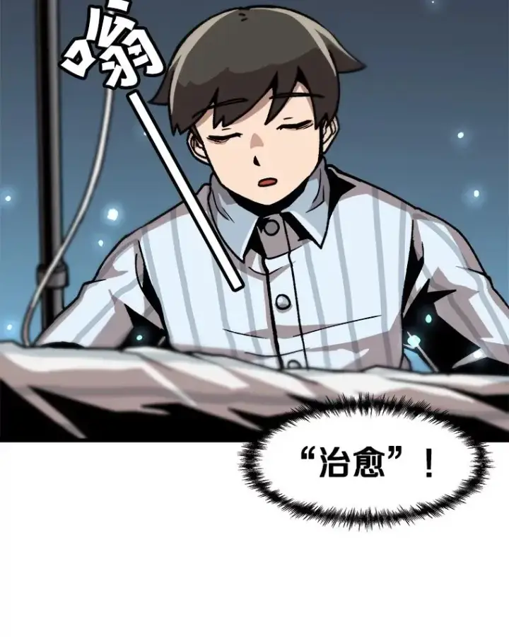 漫画《孤雄升级》22.真正的病因第57张图