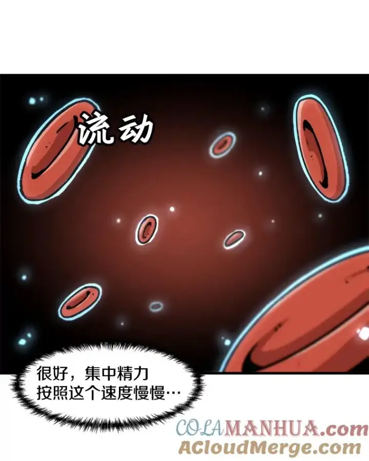漫画《孤雄升级》22.真正的病因第58张图