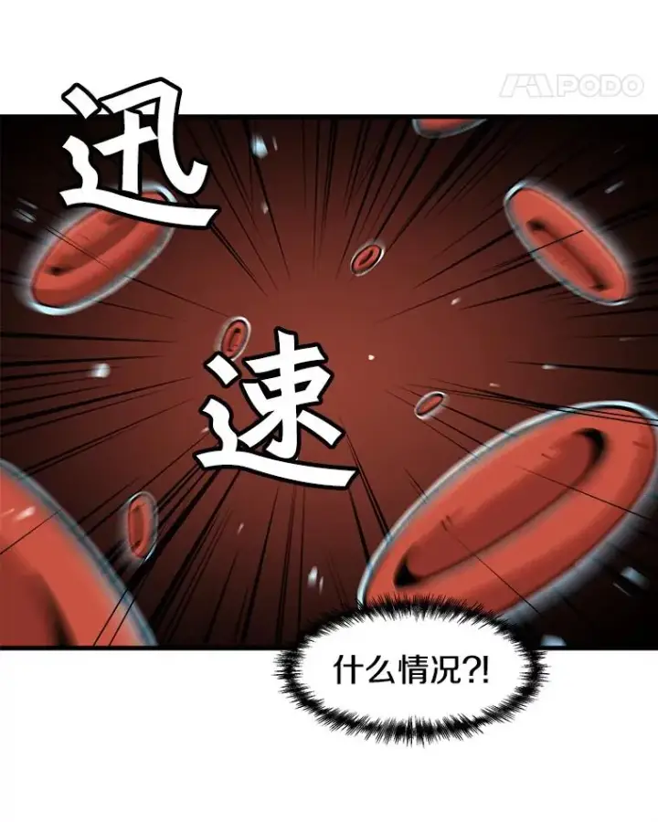 漫画《孤雄升级》22.真正的病因第59张图