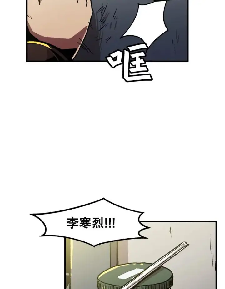 漫画《孤雄升级》22.真正的病因第6张图