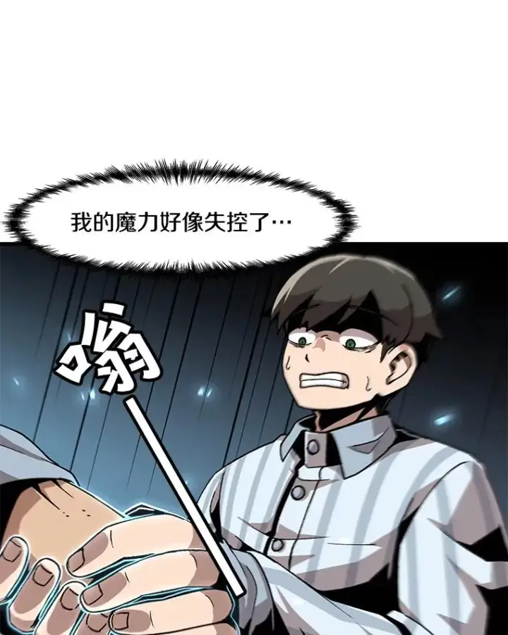 漫画《孤雄升级》22.真正的病因第60张图