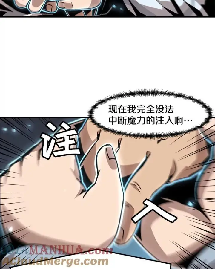 漫画《孤雄升级》22.真正的病因第61张图