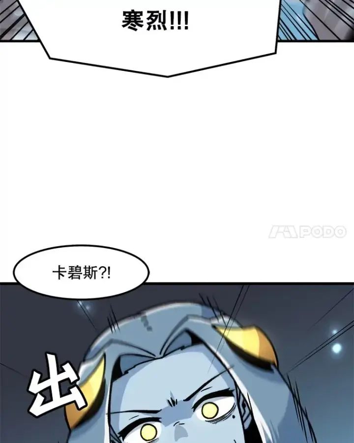 漫画《孤雄升级》22.真正的病因第62张图