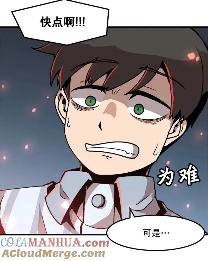 漫画《孤雄升级》22.真正的病因第64张图